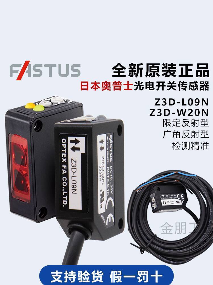 แฟชั่น แฟชั่น ❤ OPTE X โฟโตอิเล็กทริคสวิตช์เซ็นเซอร์ Z3D-L09N-100N-W20N-P Reflection นําเข้า OPTE X 