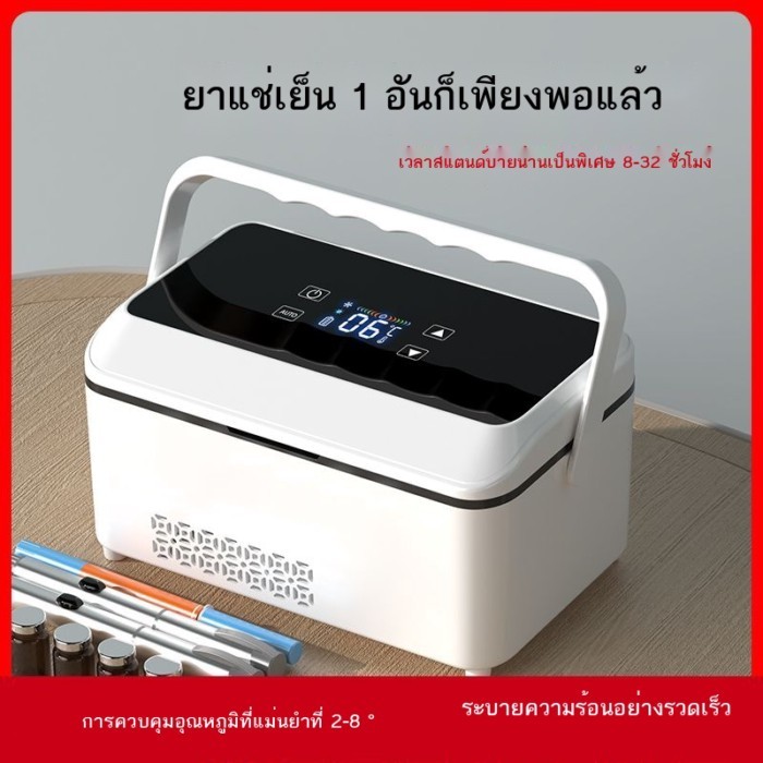 กล่องตู้เย็นอินซูลิน ชาร์จรถแบบพกพา เครื่องทำความเย็นขนาดเล็ก ตู้เย็นขนาดเล็ก เครื่องใช้ในครัวเรือน