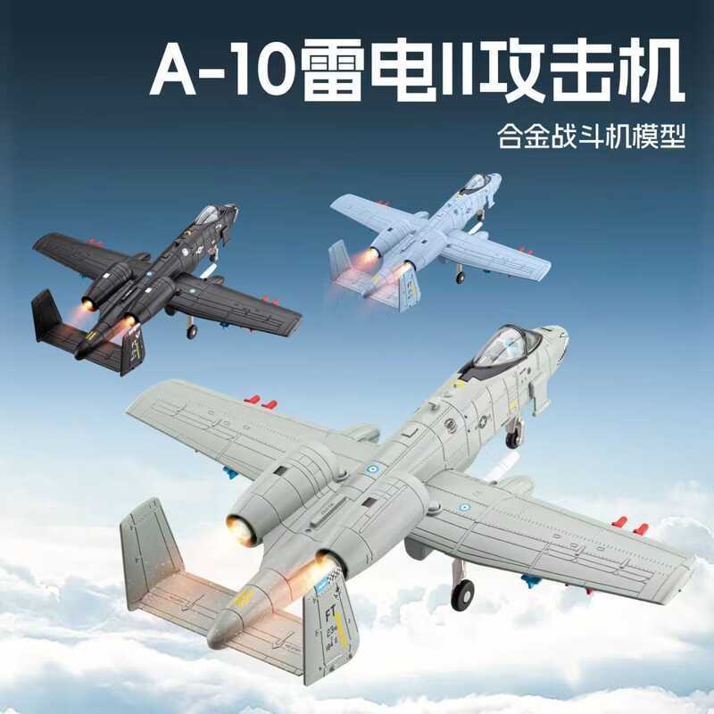 A-10 Thunderbolt II Strike เครื่องบิน Warthog Fighter เด็กเครื่องบินจําลองเครื่องประดับของเล่น