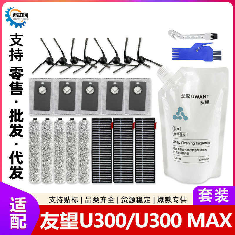 เหมาะสําหรับ UWANT UWANT U3 Sweeping Robot Accessories U3 Max Side Brush Roller Rag Dust Bag