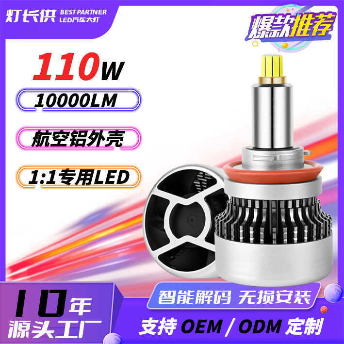 ไฟหน้ารถ LED 360 องศา 8 ด้าน Luminous H7 หลอดไฟดัดแปลง 6,000K Super Bright Concentrate 55Wled ไฟรถยน