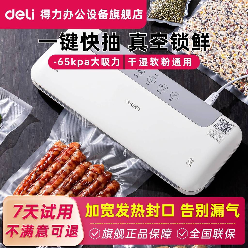 ลดราคา เวลาฟาง เดลี่ อืม668เครื่องซีลสูญญากาศในครัวเรือนเครื่องสูญญากาศขนาดเล็กถนอมอาหารบรรจุภัณฑ์เค