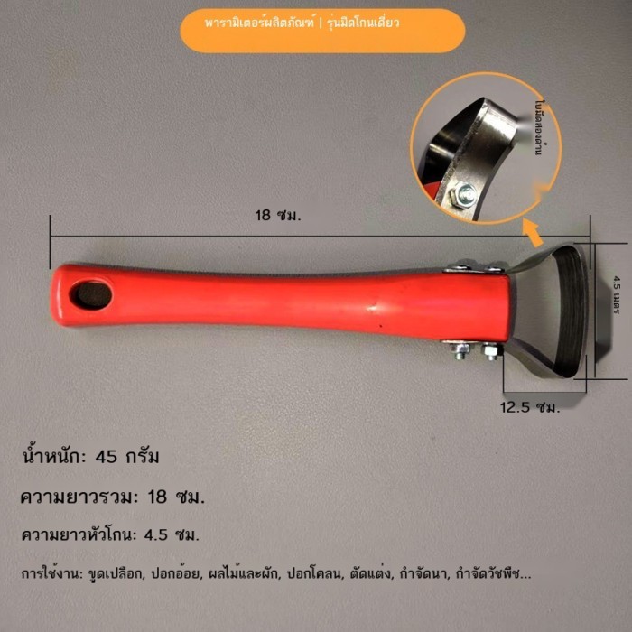 เครื่องขูดเปลือกอเนกประสงค์ รูปที่ 3