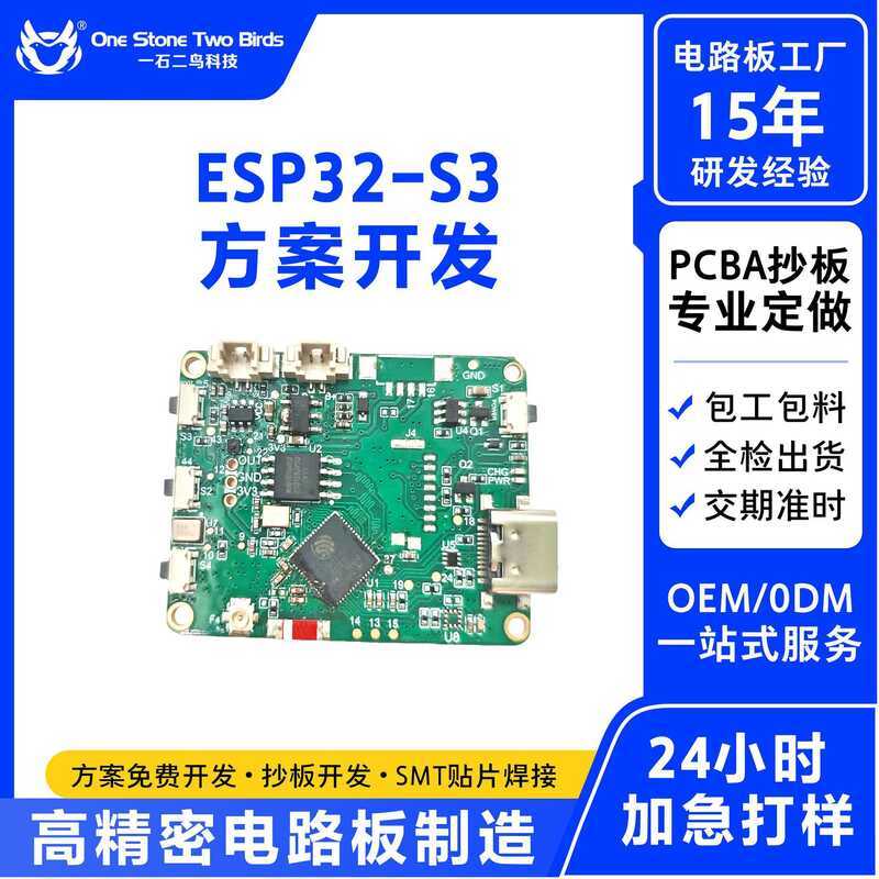 ESP32-S3 บอร์ดพัฒนา N8R2/N8R8/N16R8 Shopee Brother แนะนําโมดูลบอร์ด Core AI Xiaozhi หุ่นยนต์