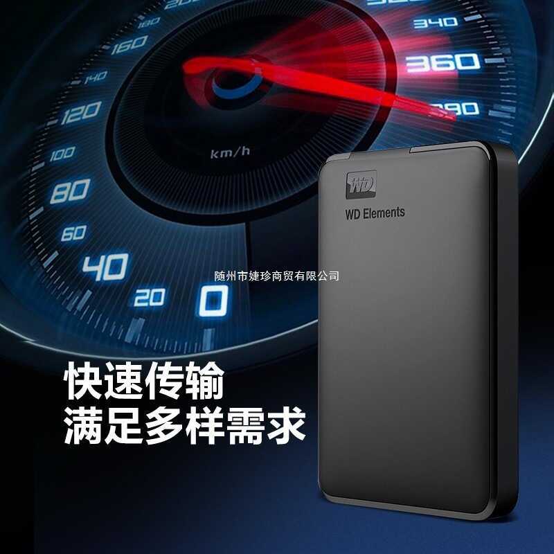 Western Data/WD Elements New Elements Series ฮาร์ดไดรฟ์ภายนอกแบบพกพา 4/5TB เหมาะสําหรับสํานักงาน