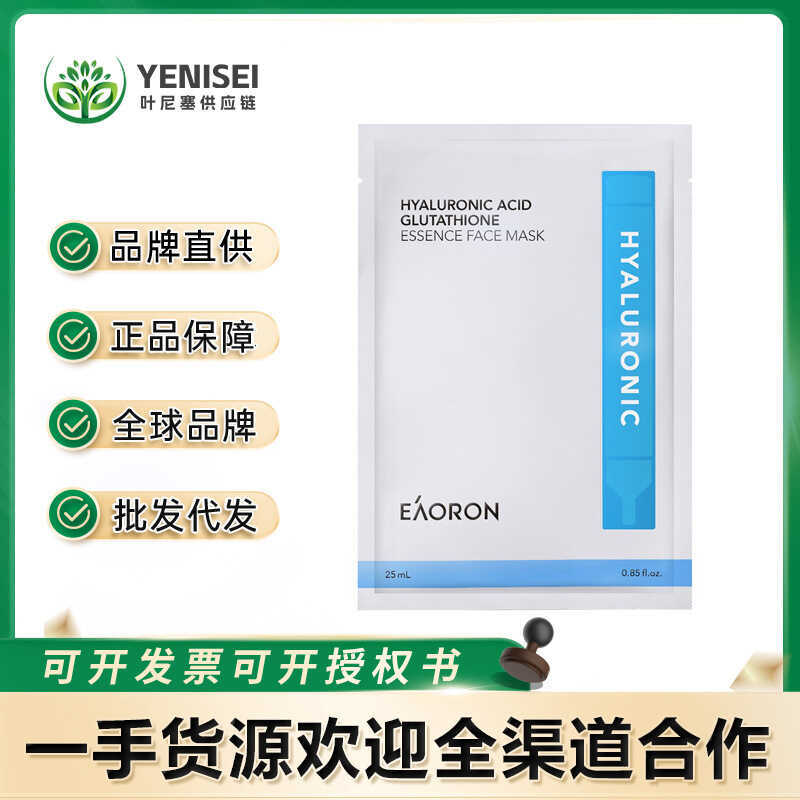 EAORON EAORON รุ่นที่สามรุ่นอัพเกรด Hydrating Essence Mask Hydrating Moisturizing Mask 25ml * 5 ชิ้น