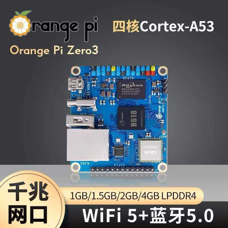 Orange Pi zero3 เมนบอร์ดสีส้ม Pi Zero 3 Quanzhi H618 บอร์ดพัฒนา WIFIlinux