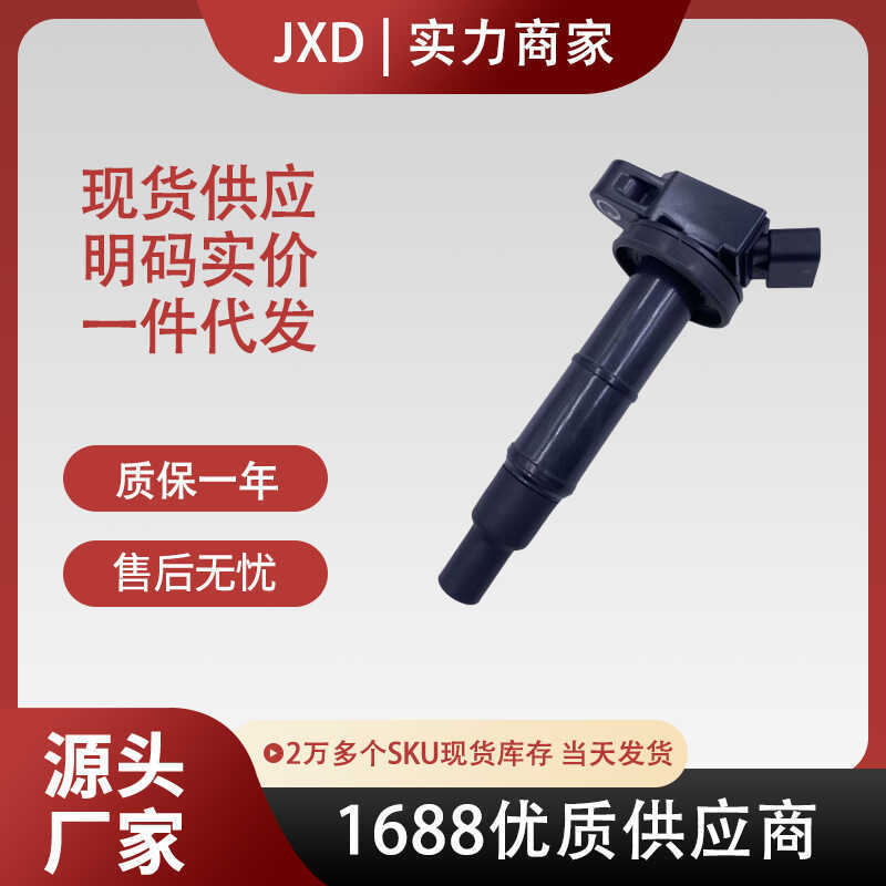 .เหมาะสําหรับโตโยต้าคัมรี่คอยล์จุดระเบิดรถยนต์90919-02244 90919-19023