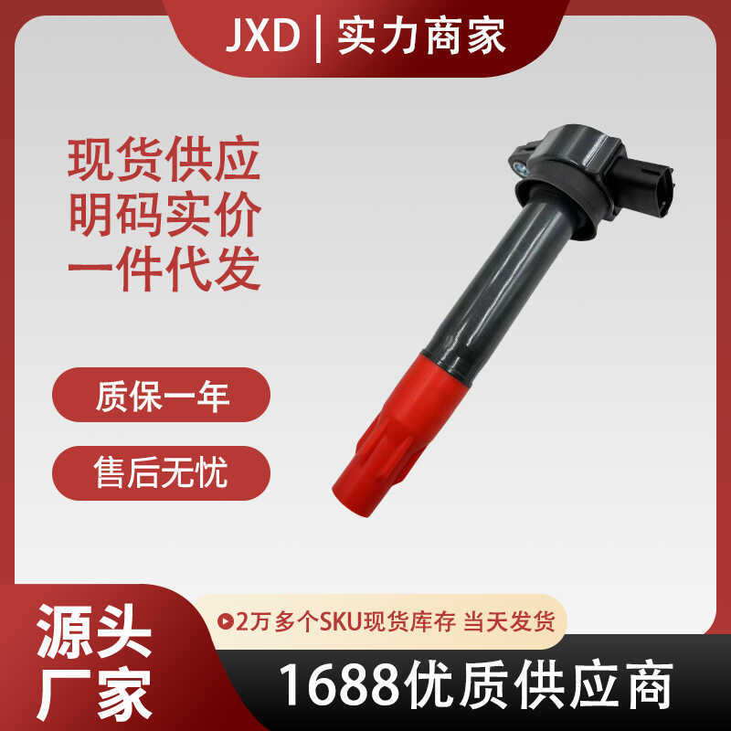 .ราคาโรงงาน คอยล์จุดระเบิด 1832A025 DQZ9113C CJC66