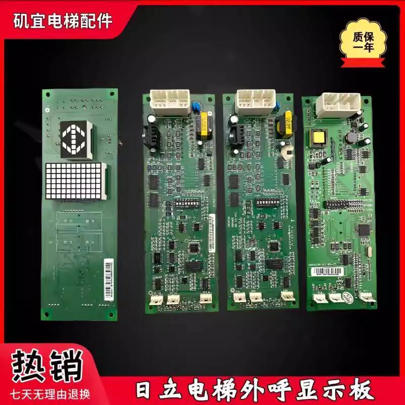 ที่ต้องการ❤ บอร์ดแสดงผลคอลด้านนอกลิฟต์ Hitachi SCL-C5 SCL-C2 BX-SCL-C3 V1.1 V1.2 ใหม่เอี่ยม a17