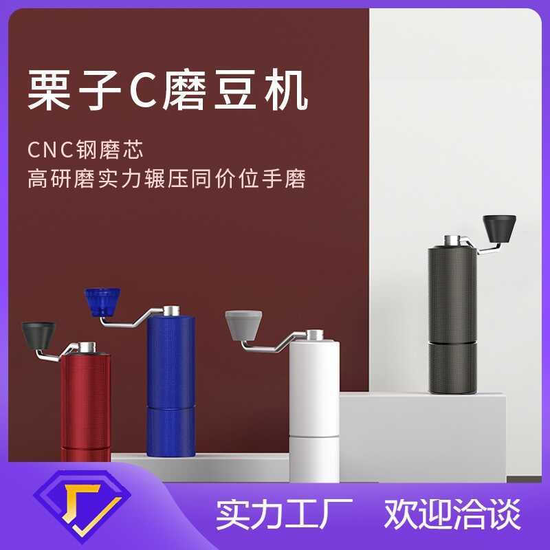 เครื่องบดเกาลัด C3s timemore c2s เครื่องบดกาแฟมือ เครื่องชงกาแฟแบบแมนนวล