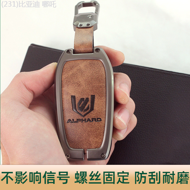 【2022 -2025】 ฝาครอบกุญแจ Alphard แบบพิเศษ ฝาครอบกระเป๋ากุญแจ Alphard Wilfa vellfire30 series เปลือก