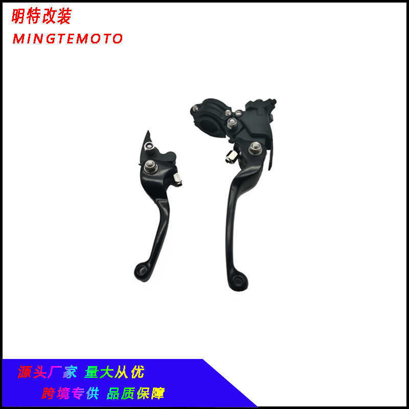 อุปกรณ์เสริมรถจักรยานยนต์ ดัดแปลง Off-Road รุ่นที่สอง ASV คันเบรคทนแรงกระแทกมือจับคลัตช์ ATV Horn Ha