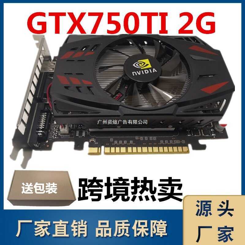 โรงงาน GTX750ti 2G เกมเดสก์ท็อปกราฟิกการ์ดอิสระ E-commerce 730 960