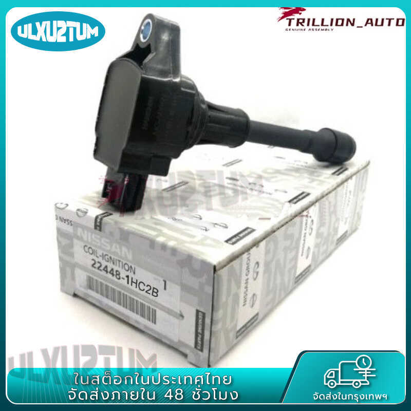 คอยล์จุดระเบิด Spark Plug Coil Nissan March Almera Sylphy TIDA Part Number 22448-1Х2B สินค้าคุณภาพแท