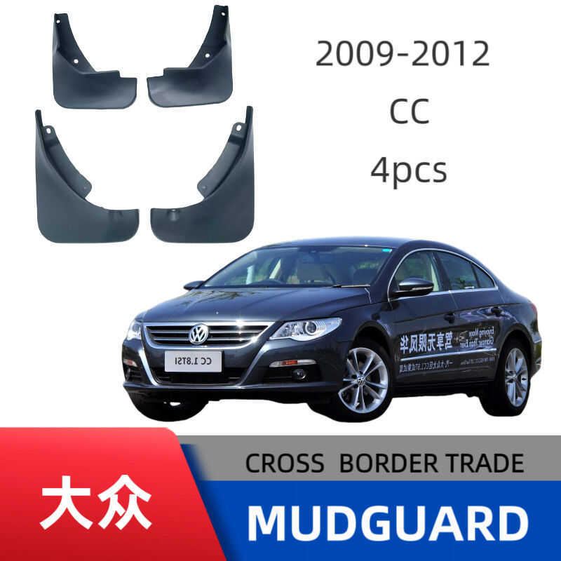 ใช้ได้กับ 09-12 Volkswagen CC บังโคลนยางรถยนต์สําหรับขายและอุปทานการค้าต่างประเทศ -Drive X