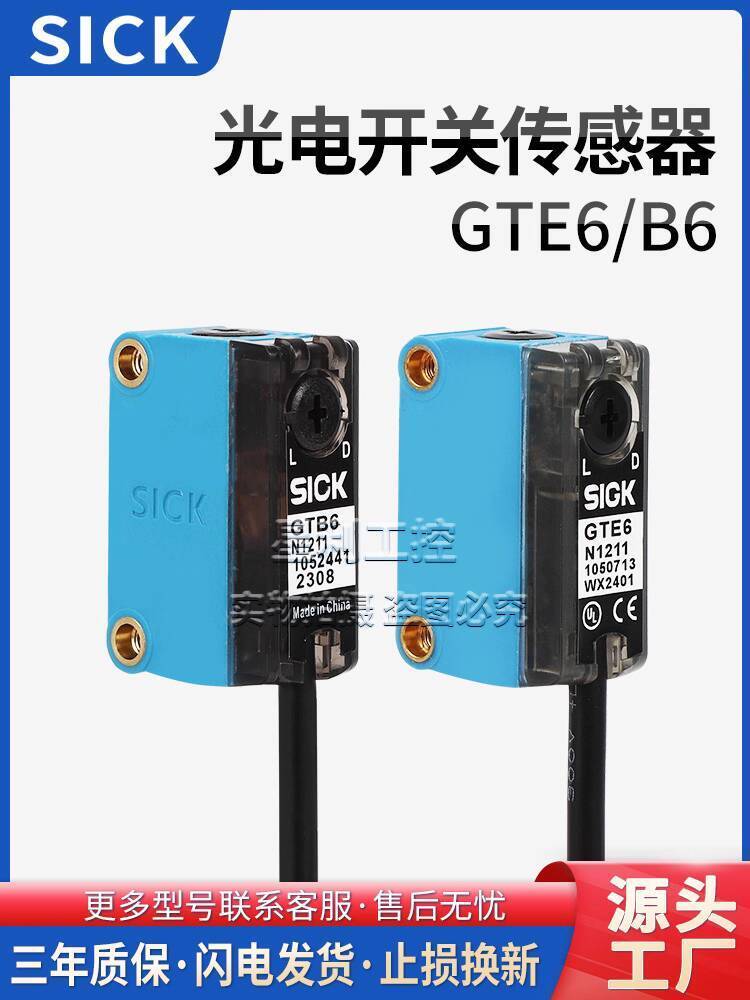 สินค้าใหม่ Shiba克SICK 光合合 GL6G GTE6 GTB6-N1211 N1212 P1211 1212 P1111 342