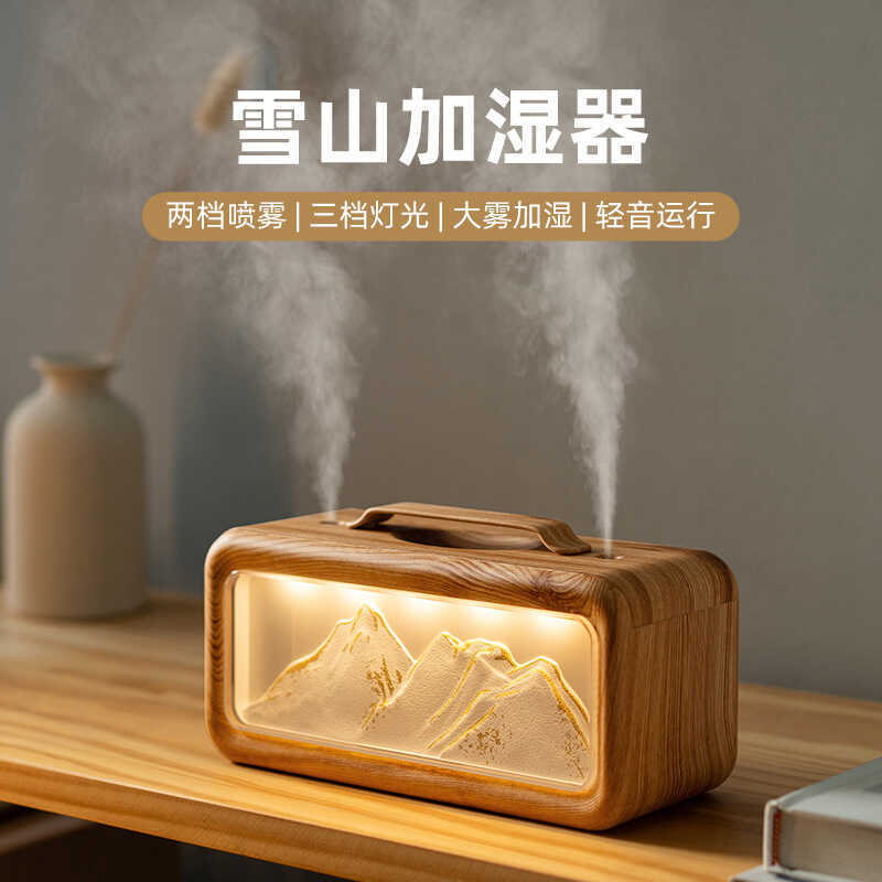 2025 Wood Grain Snow Mountain Dual Spray USB Home Bedroom Office Moisturizing Moisturizing Spray Pur