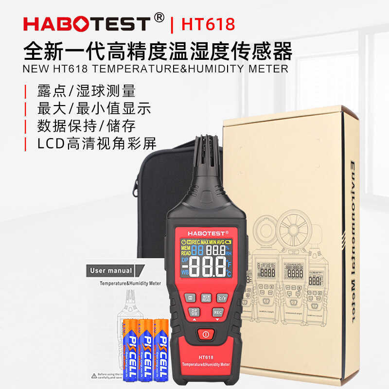 H ABOTEST Factory Store HT618 เทอร์โมดิจิตอล-ไฮโกรมิเตอร์เกรดอุตสาหกรรมมือถืออิเล็กทรอนิกส์ Thermo-H