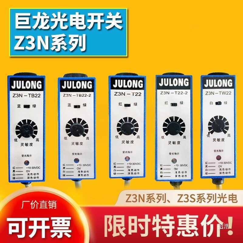 Z3N-TB22 T22-2 TW22 Z3S-T22 Dragon Photoelectric Switch Correction กระเป๋าเครื่องทําสีป้าย Sensor