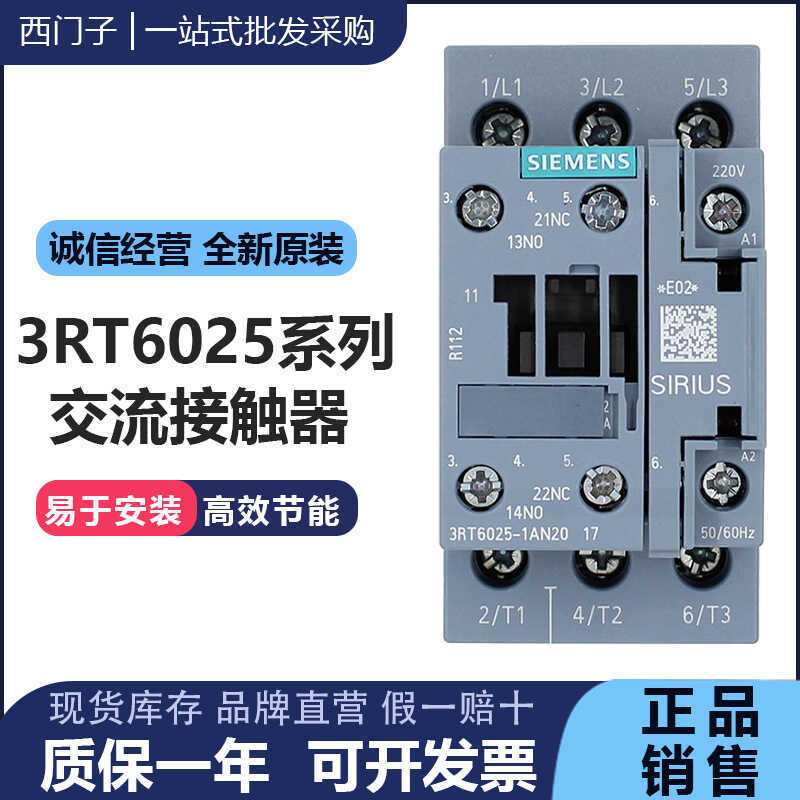 Original Siemens 17A คอนแทค AC 3RT6025-1AN20-1AG20 One 1BB40 3TF42 220V