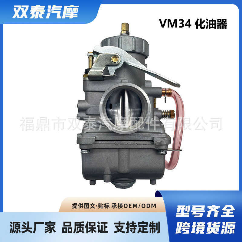 VM34J TZ350 16842-6015 รถจักรยานยนต์