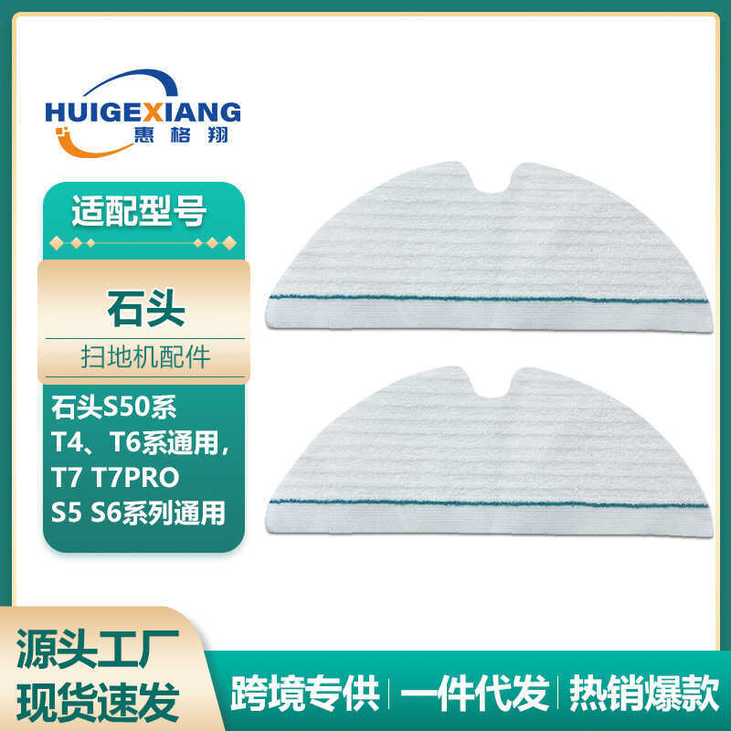 เหมาะสําหรับ Roborock หุ่นยนต์กวาด S50 S5 S6 T6 T7 T8 Q5 Q7 Q8 ทิ้ง Mop Rag