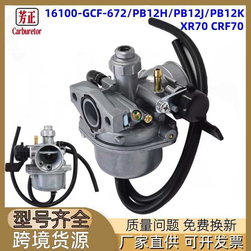 คาร์บูเรเตอร์รถจักรยานยนต์เหมาะสําหรับ Honda XR70 CRF70 XR70R CRF70F 16100-GCF-672