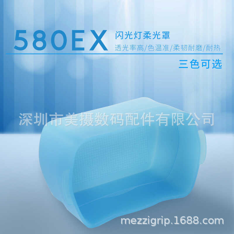 FUYALIN Flash Diffuser เหมาะสําหรับ 580EX 580EXII YN565EX YN560 Tricolor Diffuser