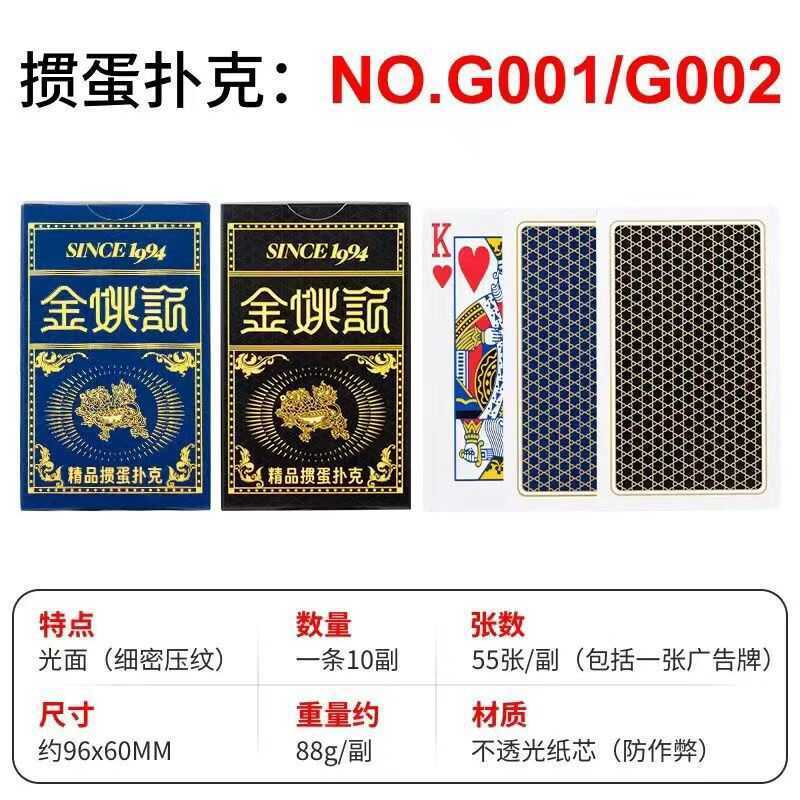 มาใหม่ Jin Yao Kee Habits ไข่เล่นไพ่ G1 G2 High-End เกมกระดานความบันเทิง Leisure หนา Hardening