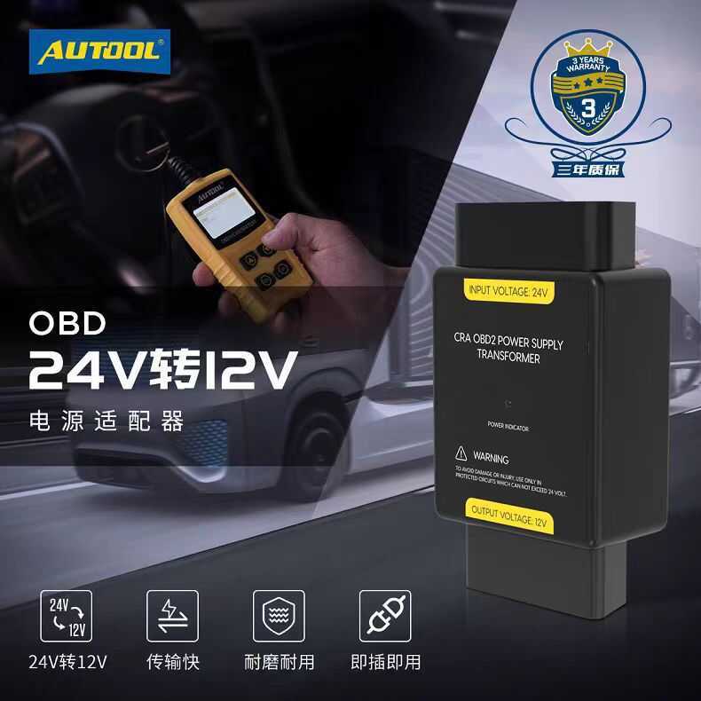 AUTOOL 24V to 12V Converter รถบรรทุกรถบัสรถ OBD Power Buck 24v to 12v Converter
