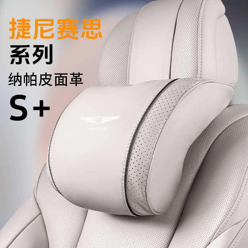 เหมาะสําหรับ Genice Car Headrest G80 G70 G90 GV70 GV80 GV60 หมอนรองคอ Lumbar Support Lumbar Support
