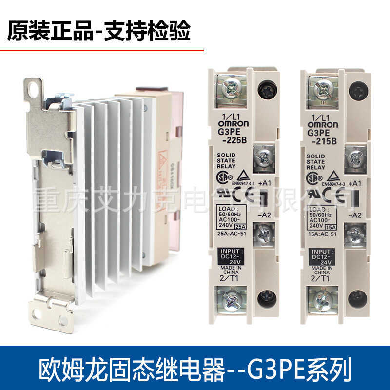 ของแท้ OMRON OMRON Solid State Relay G3PE-215B-225B-245B-515B-535B-235B