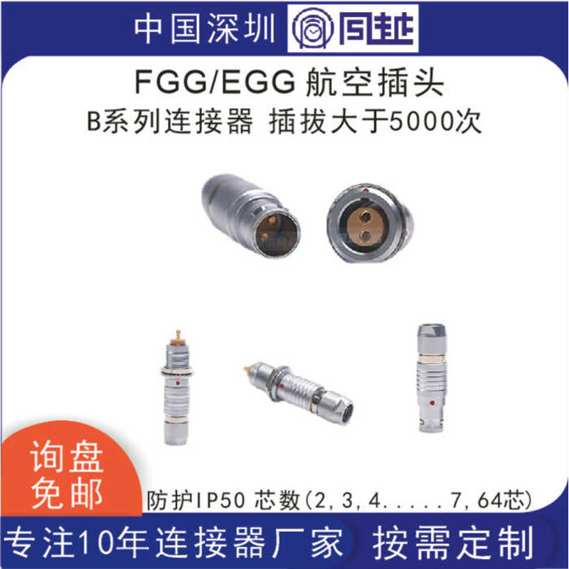 เข้ากันได้กับ LEMO Remo รอบเชื่อมต่อ FGG0B1 โลหะการบินปลั๊กเลื่อน Self-Locking การบินปลั๊กซ็อกเก็ต