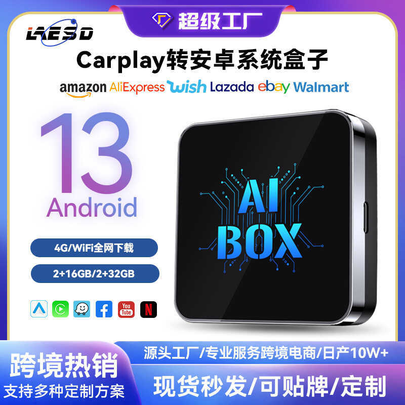 เชื่อมต่อกันในรถยนต์ Smart Box to Android13 Wireless carpy Adapter aiboxcarpy Box