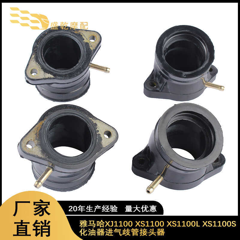 เหมาะสําหรับ Yamaha XJ1100 XS1100 XS1100L XS1100S คาร์บูเรเตอร์ Air Inlet Manifold Joint