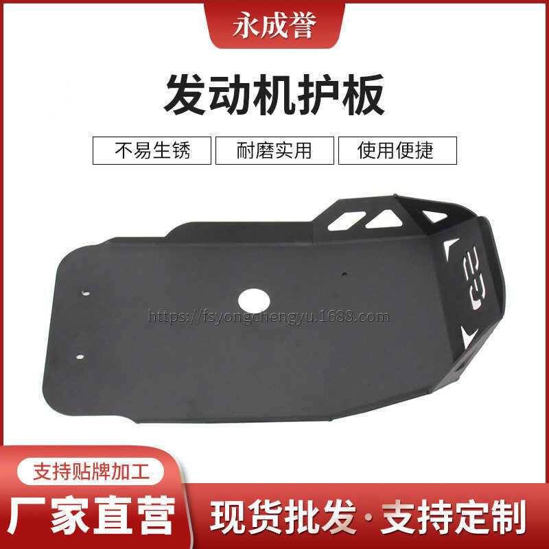 แผ่นการ์ดเครื่องยนต์เหมาะสําหรับ BMW F750GSF850GSF850ADV18-20 ฝาครอบป้องกัน Off-Road เฉพาะ
