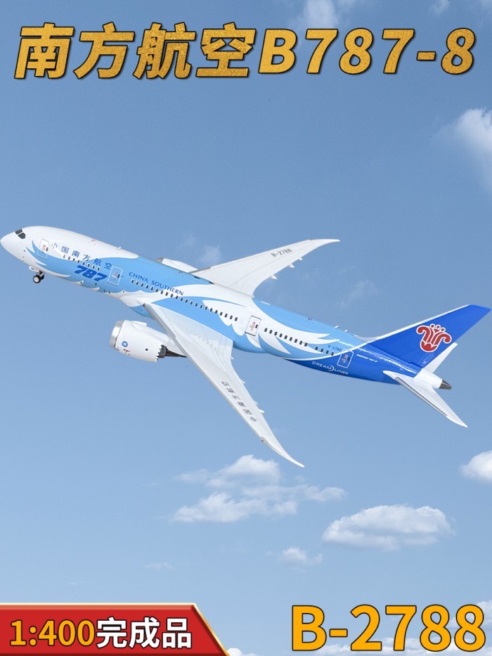 1: 400 South Airlines Boeing 787-8 เครื่องบินโดยสาร B-2788 เครื่องบินจําลองเครื่องประดับคอลเลกชัน NG