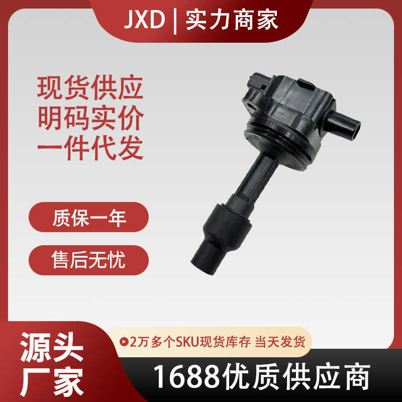 .เหมาะสําหรับ 2000-2004 Volvo S40V40 คอยล์จุดระเบิดรถยนต์แพ็คแรงดันสูง UF365 12756020