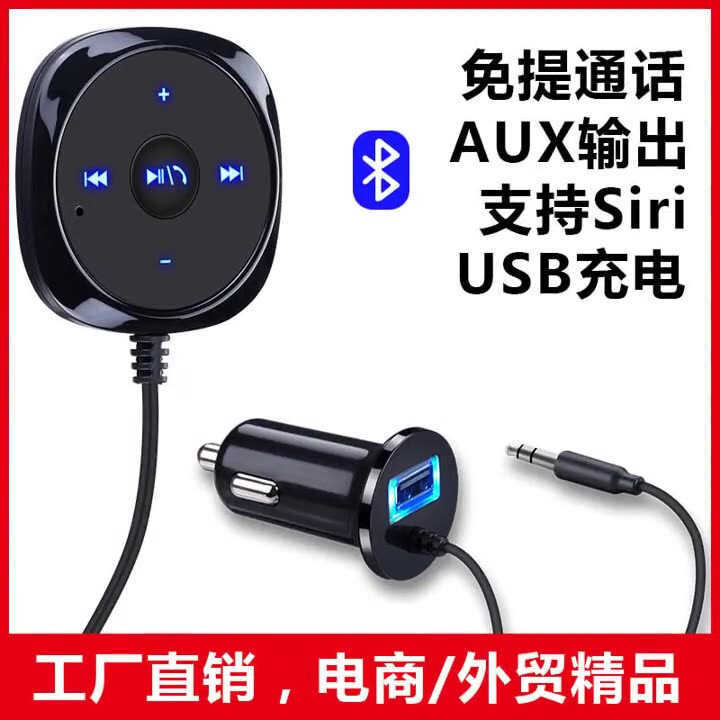 BC20 Car Bluetooth Hands-Free MP3 Car Bluetooth Audio Receiver Car Bluetooth Ready Stock