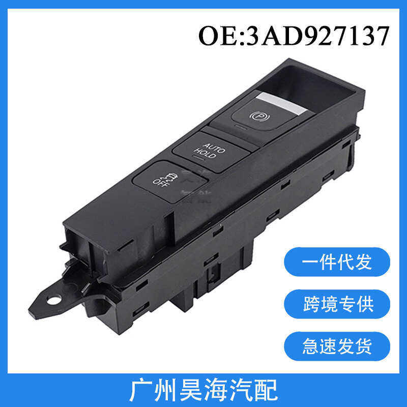 3AD927137เหมาะสําหรับ 13-18 โฟล์คสวาเก้น พาส สวิตช์เบรกมือรถยนต์สวิตช์ปุ่มจอดรถอิเล็กทรอนิกส์