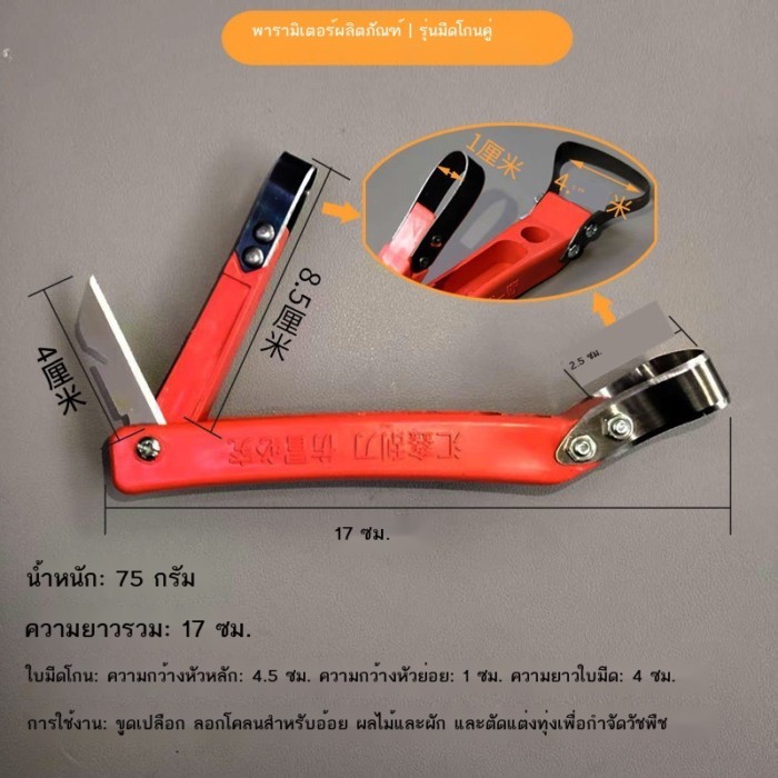 เครื่องขูดเปลือกอเนกประสงค์ รูปที่ 2
