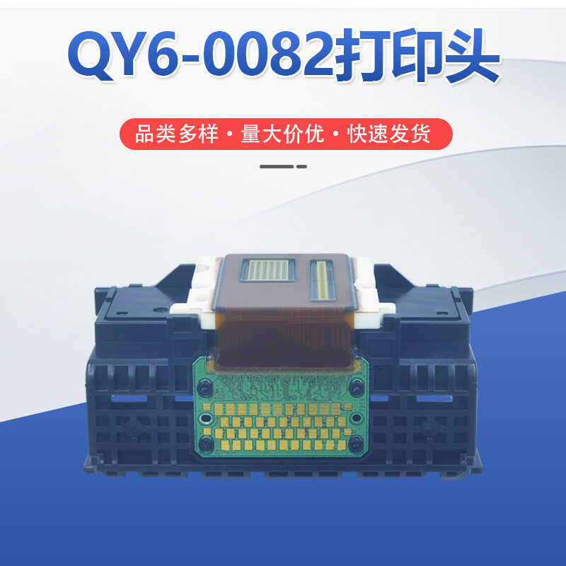 Original Canon/Canon QY6-0082 หัวพิมพ์ MG5480/MG6480/MG5580/MG5680 หัวฉีด