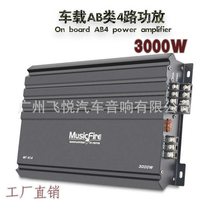 โรงงานขายตรง 4-Channel High-Power Amplifier เครื่องเสียงรถยนต์ Modified Class AB 14.4V Four-Channel 