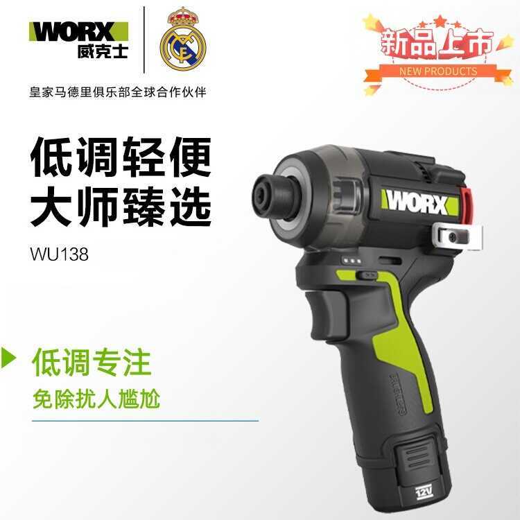 Wicks ไขควงลดเสียงรบกวนแรงดันน้ํามัน WU138 แบตเตอรี่ลิเธียม สว่านไฟฟ้าไร้แปรงถ่าน ไขควงกระแทก ไขควงไ