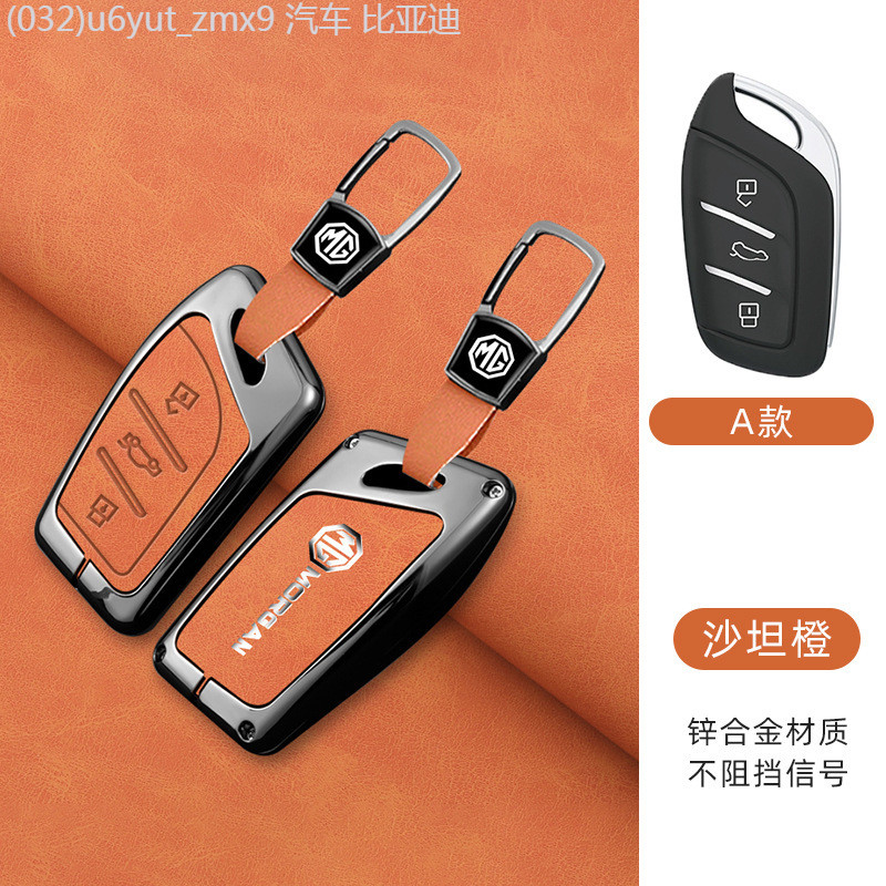 【2018 -2025】 Suitable For MG5 Key Cover MG5 Scorpio High-end MG4 MG6 MG ZS Metal Buckle MG Pilot Cas