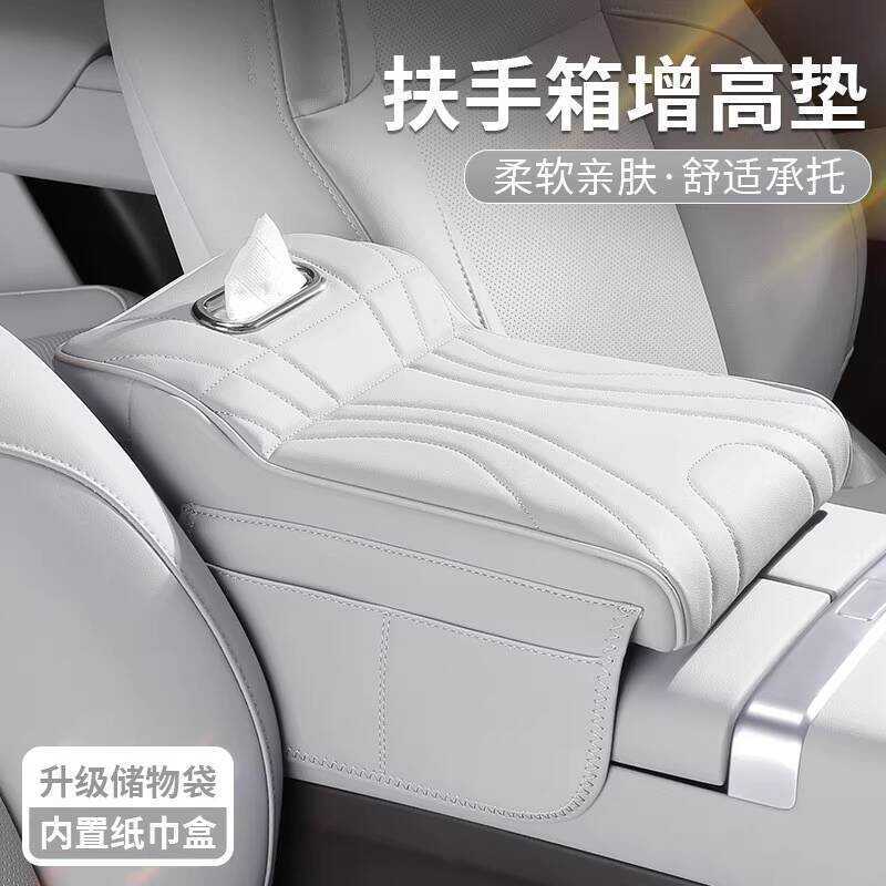 เหมาะสําหรับ 2024 Huawei Xiangjie S9 Central Armrest Box Booster Pad S9MAX เคสป้องกัน ultra Elbow Pa