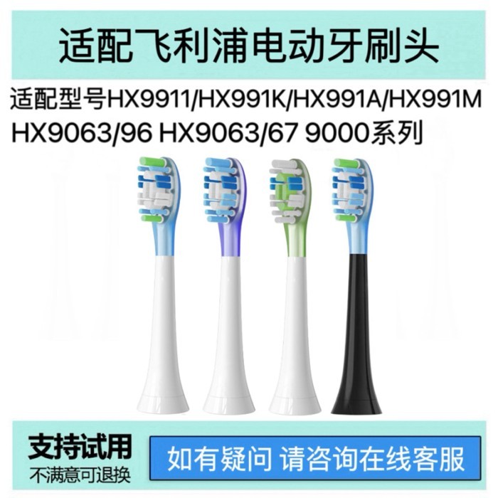 |. เหมาะสําหรับหัวแปรงสีฟันไฟฟ้า Philips HX991K/HX991A/HX991M/HX9063/9000/HX9911