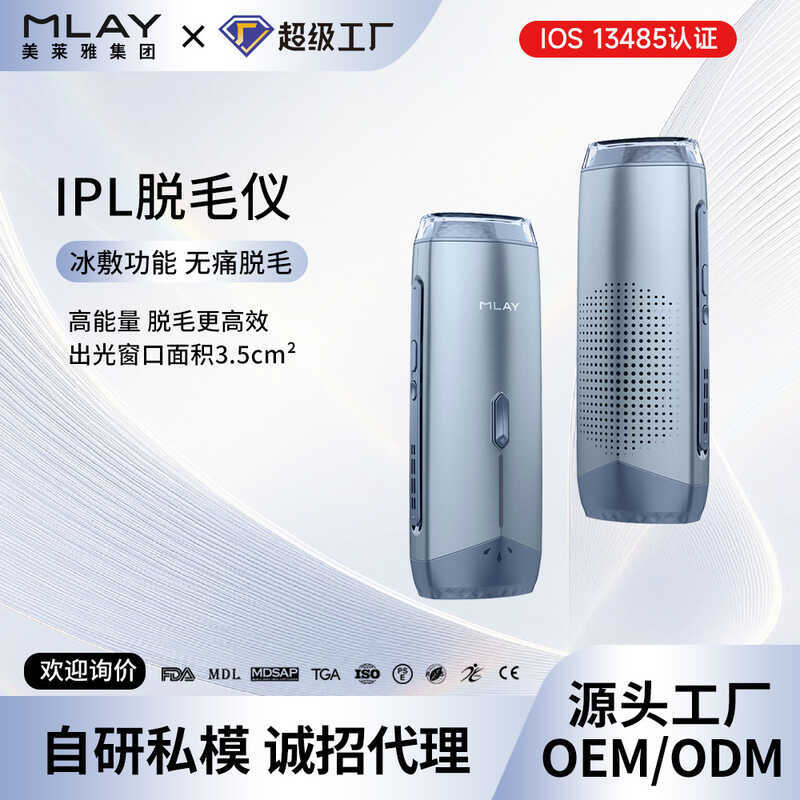 510K อุปกรณ์กําจัดขนในครัวเรือนจุดเยือกแข็งเลเซอร์ไม่เจ็บปวดฟื้นฟูผิวไวท์เทนนิ่ง Strong Pulse อุปกรณ