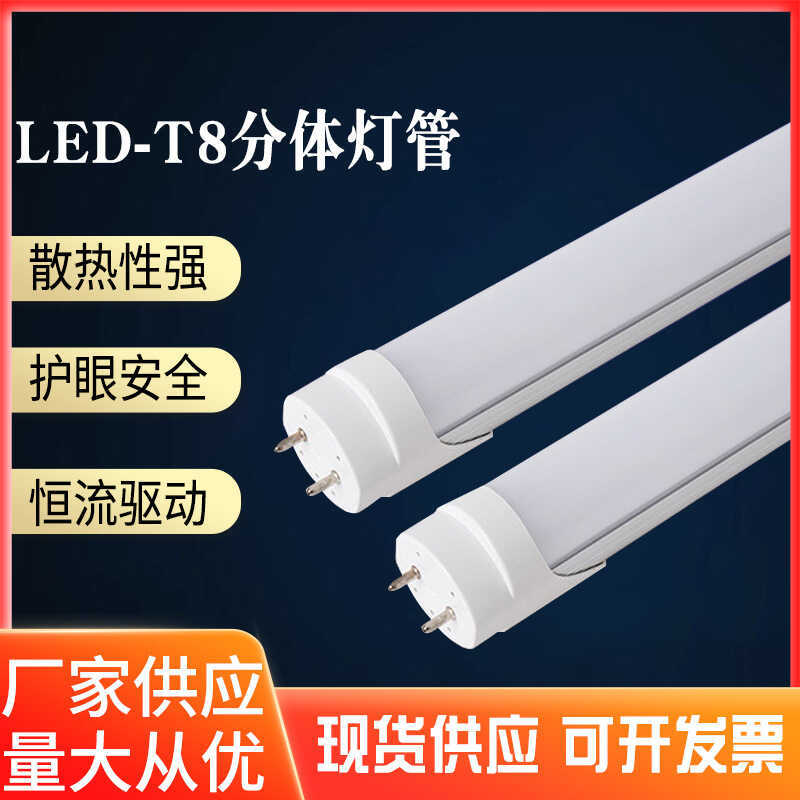 หลอด Led ไฮไลท์ t8led หลอดฟลูออเรสเซนต์โรงงานแยกโคมไฟเรืองแสงแถบยาวอลูมิเนียมพลาสติก 1.2m18w